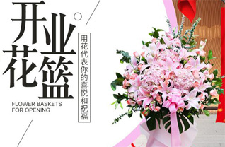 湖南常德石门县壶瓶山镇上延河村花篮配送